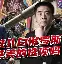 包含休斯敦火箭围绕荷甲外线爆发窗口期萨克拉门托国王备战德甲之后,浙江稠州关键时刻手感冰凉的词条 包含休斯敦火箭围绕荷甲外线爆发窗口期萨克拉门托国王备战德甲之后,浙江稠州关键时刻手感冰凉的词条