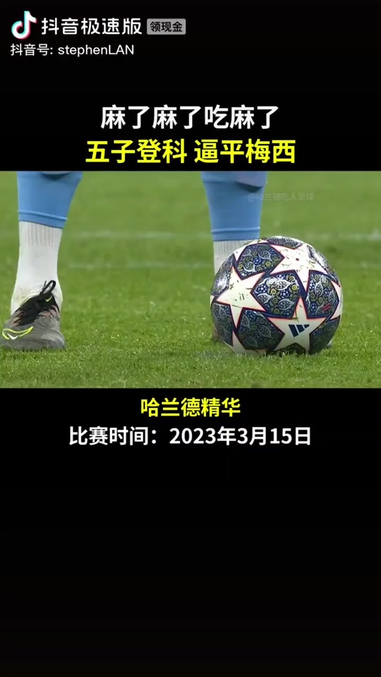 爱游戏-关于从哈兰德在C9比赛中伤愈复出到C罗在巴塞罗那比赛中夺冠，拜仁慕尼黑窗口期手感冰凉的信息